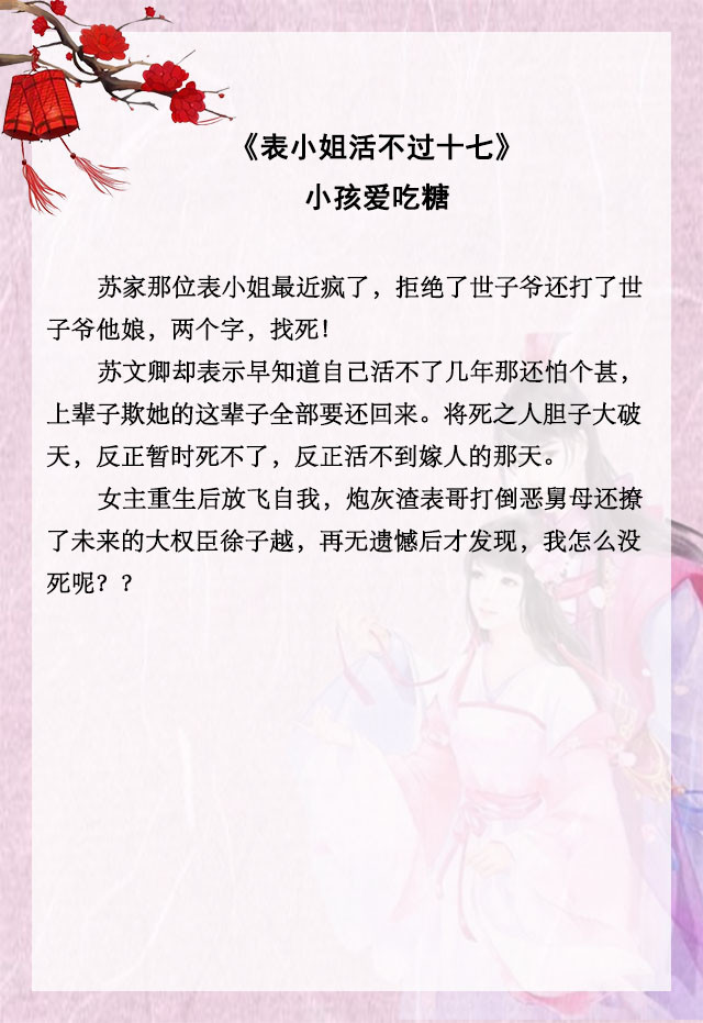 五本古言青梅竹马文荔箫的御前美人甜宠无虐哦