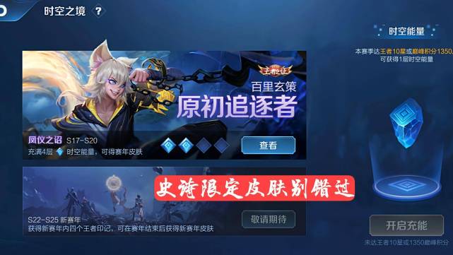 官方透漏s22赛季上线时间下周二商店更新288碎片准备好