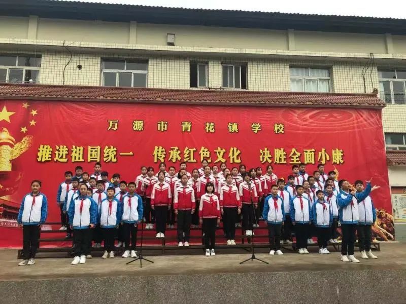 万源青花学校举行纪念一二九运动85周年红色经典诵读活动