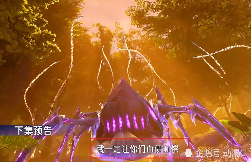 人面魔蛛