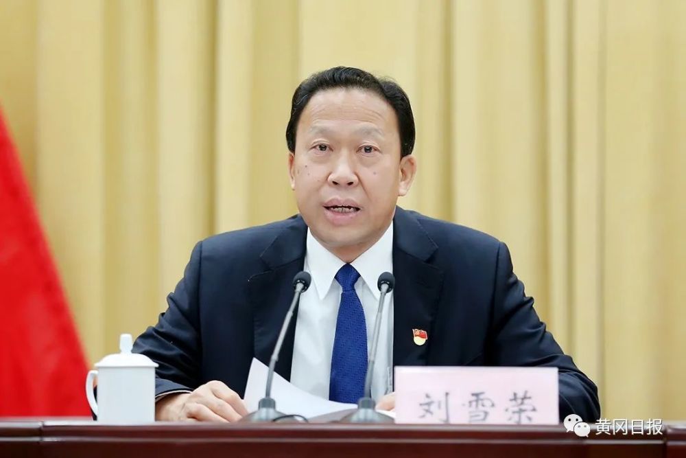 中共黄冈市委五届十二次全体会议召开_腾讯新闻