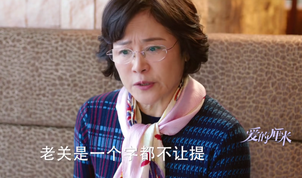 爱的厘米关震雷前期扶不起来不只是关永年一个人的锅