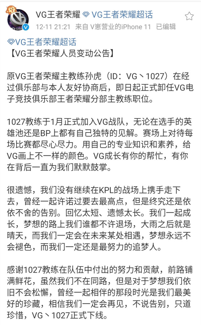 曾把qg针对到极致 曾把刺痛ban到怀疑人生的教练 或将加盟qg 腾讯网