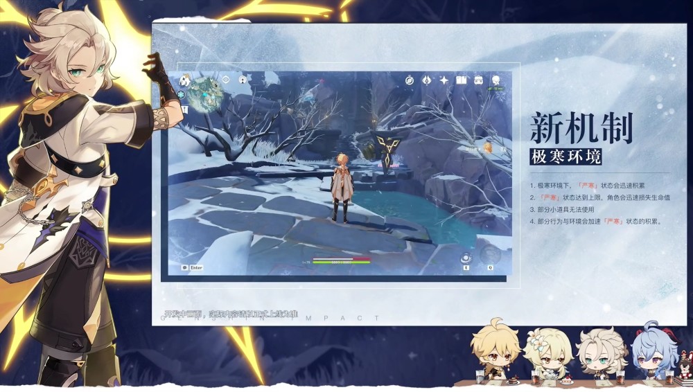 龙脊雪山&新角色阿贝多将于12月23日更新