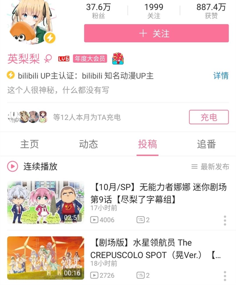 B站英梨梨字幕组被曝抄袭后解散重组,