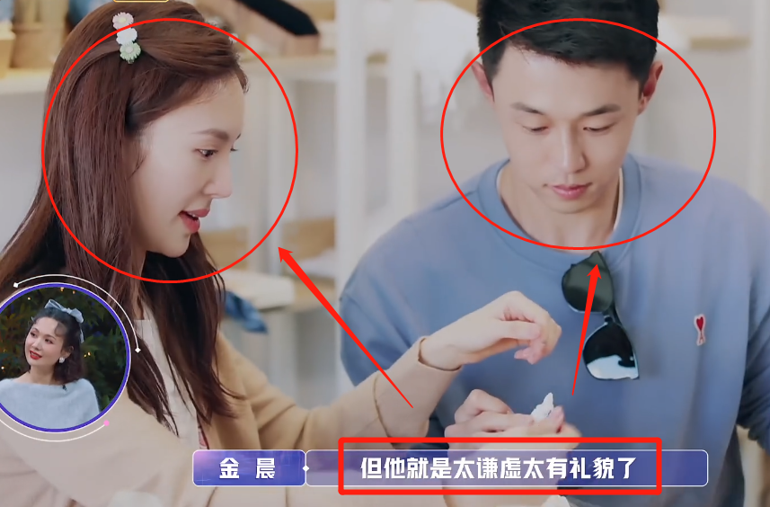 拍完植入广告陈一鸣想跟金晨互动金晨下意识的反应暴露内心想法