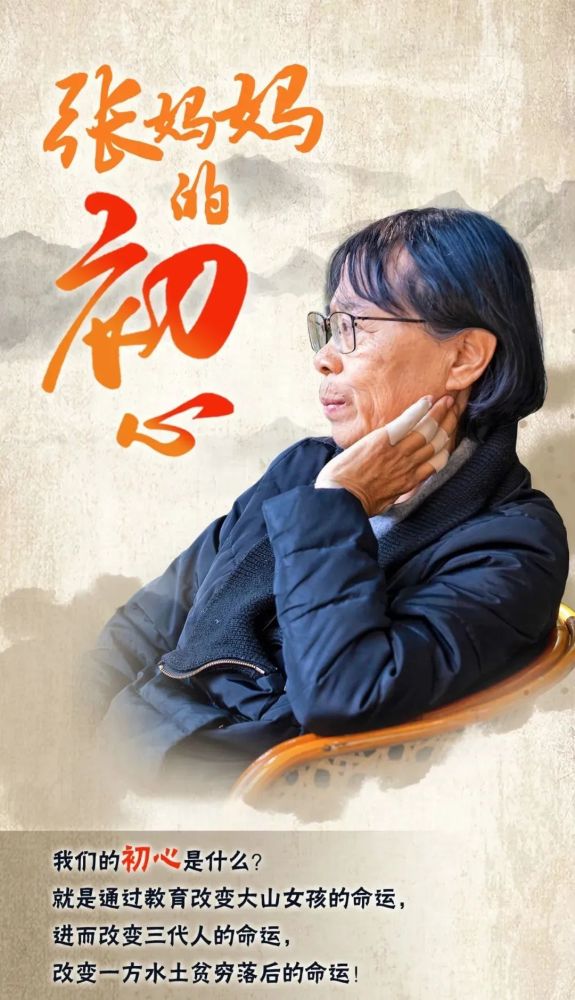 时代楷模张桂梅点亮乡村女孩人生梦想的优秀人民教师