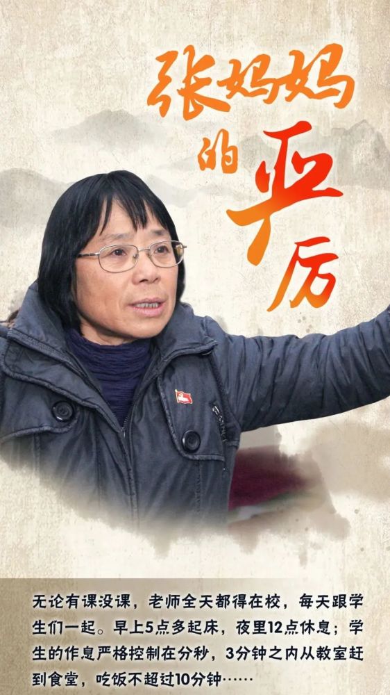 时代楷模张桂梅点亮乡村女孩人生梦想的优秀人民教师