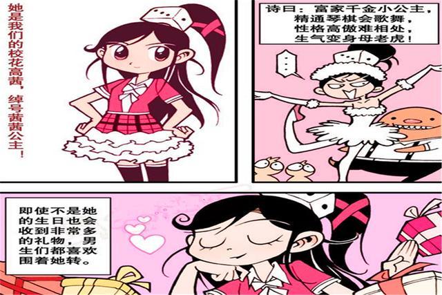 星太奇女神高茜的妈妈有多美众人眼放红心奋豆秒变舔狗