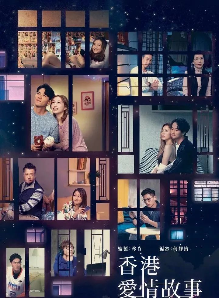 8分《香港爱情故事》:让你品香港人的百味人生