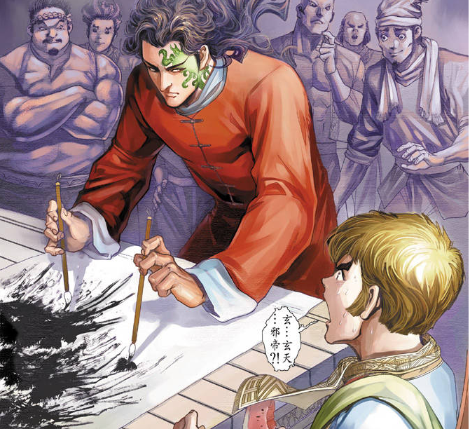 神兵玄奇漫画铁心跟随玄天邪帝渣男问天难辞其咎