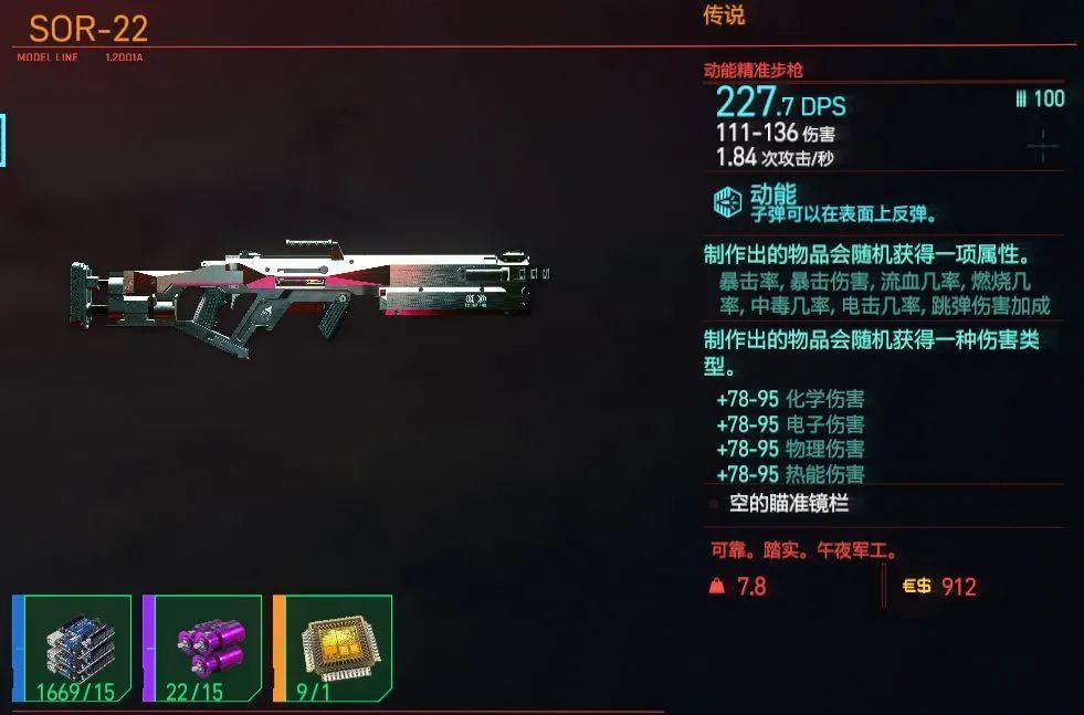 赛博朋克2077:教你如何快速制作大量传说武器_腾讯新闻