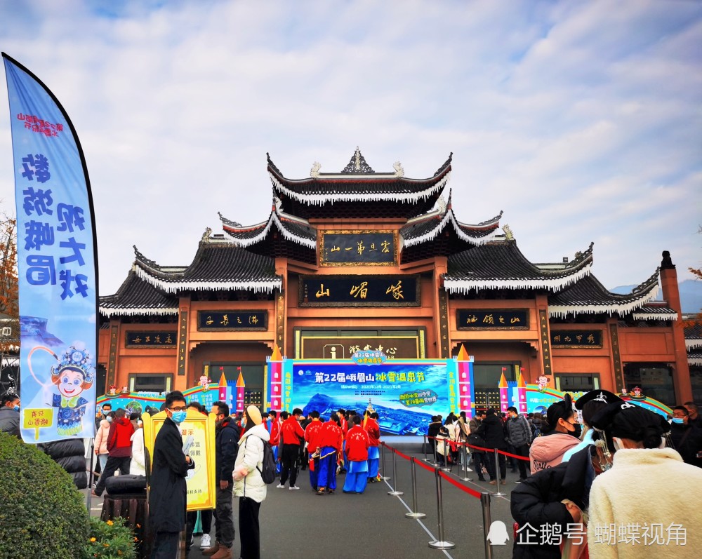 峨眉山冬游格局再次升级第22届峨眉山冰雪温泉节开幕八道文旅大餐等你 腾讯新闻