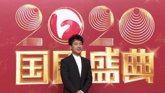 郭麒麟亮相2020国剧盛典红毯西装革履也蛮帅的