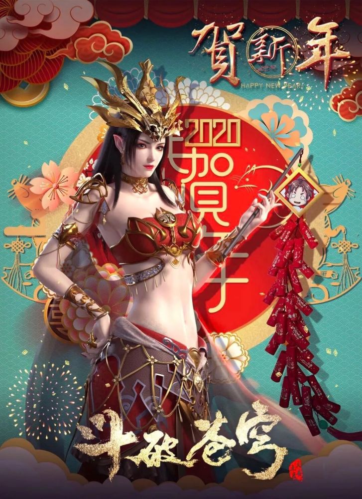 鬥破蒼穹美杜莎女王壁紙