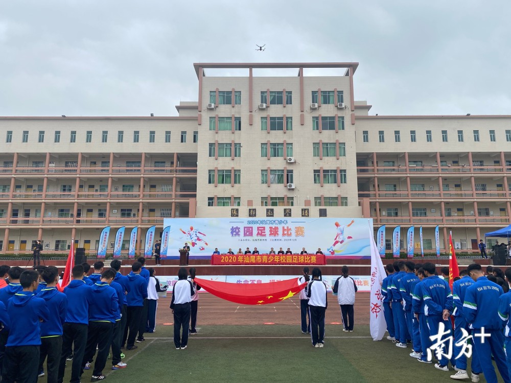 友文化传播有限公司承办的2020年青少年校园足球联赛在汕尾市城区田家