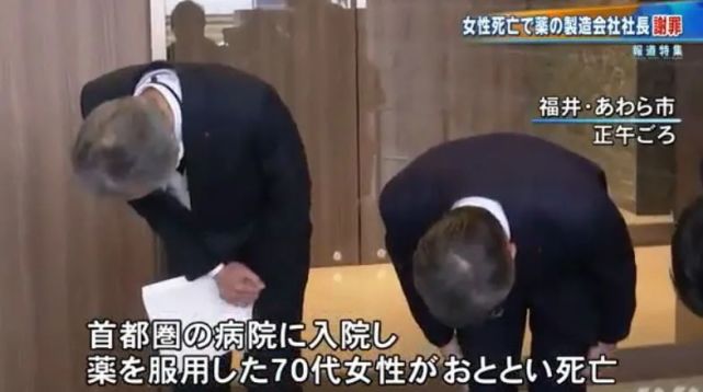 日本一制药企业因混入睡眠导入剂导致女性死亡 日本 死亡