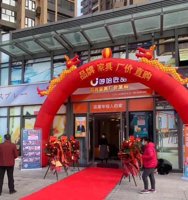 哼哈匠品两家社区店双12并肩起航!