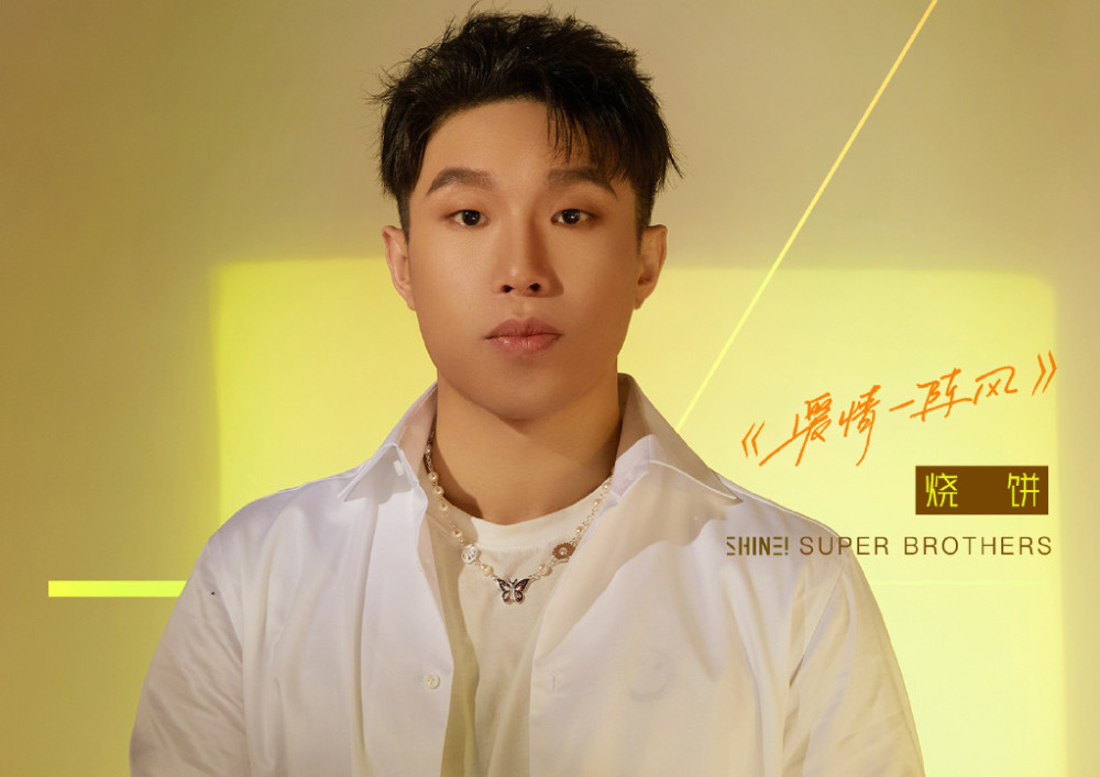 德云社烧饼要跳出相声舒适圈,下定决心做偶像,谁给他的自信呢?
