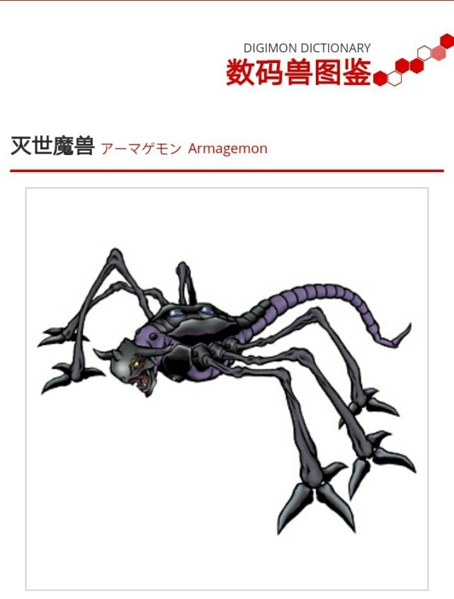 数码宝贝中的五只超究极体是哪五只呢 数码兽 究极体 堕天地狱兽 数码宝贝 超究极体