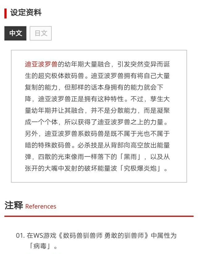 数码宝贝中的五只超究极体是哪五只呢 数码兽 究极体 堕天地狱兽 数码宝贝 超究极体