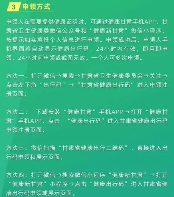 来源:中国甘肃网请考生自备口罩等个人防护用品;务必在"甘肃新健康"