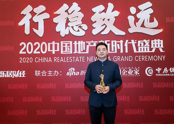 "2020中国地产经理人100强"的长沙市房地产开发有限公司总经理曹辉在