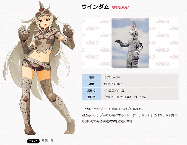 赛文奥特曼怪兽娘化 艾雷王女骑士造型 金古桥尺度过大无法过审 怪兽娘 赛文奥特曼 金古桥 艾雷王 梅特龙星人 克雷奇贡