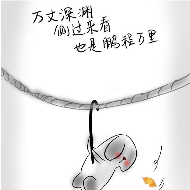 苟且狗喜怒竞相书锦绣哀乐交替写年华