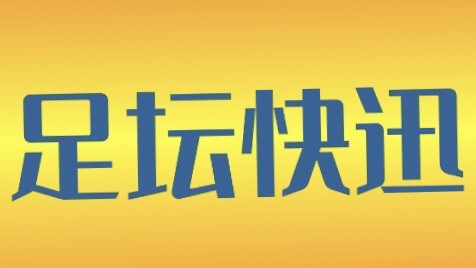 足坛快迅:巴萨3-0客胜,梅西传射创单队进球纪录;尤文联赛首败