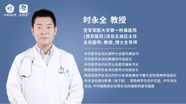 时永全教授:从胃黏膜病变"不可逆转点"探讨胃癌如何防治_腾讯新闻