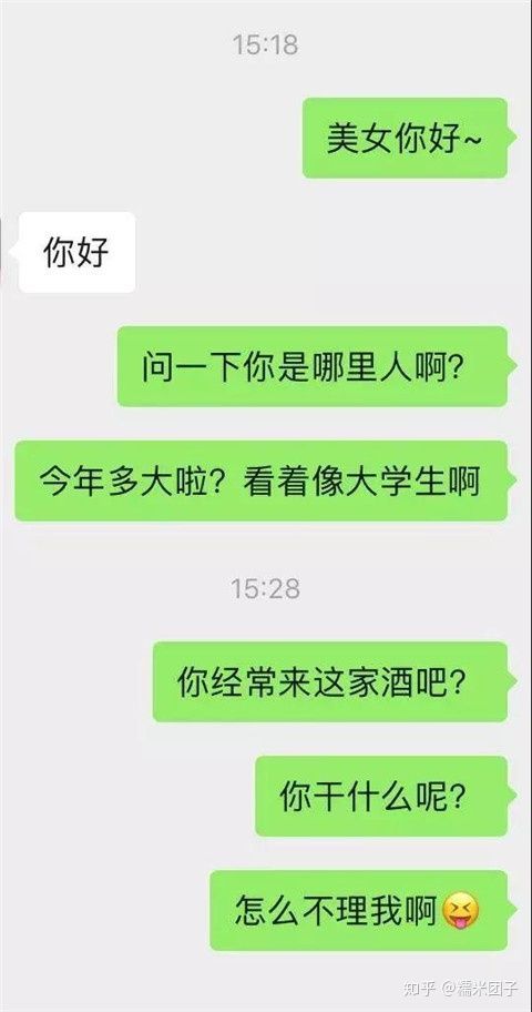 三個超實用的撩妹套路,適合不會聊天的戀愛小白