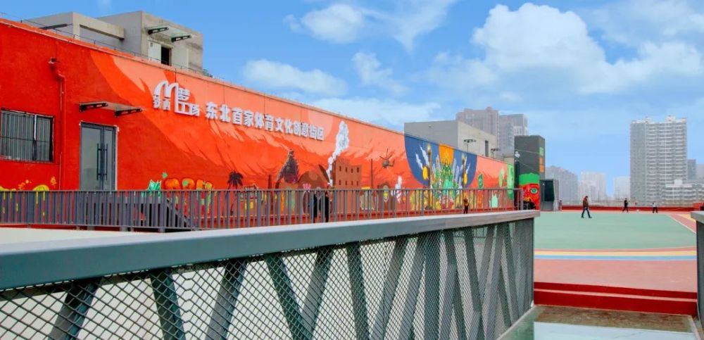 铁西梦工场 东北首家体育型文创园_腾讯新闻
