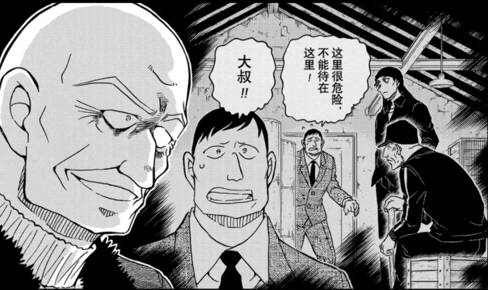 名侦探柯南:朗姆的身份暴露之后,乌丸莲耶的"嫌疑人"