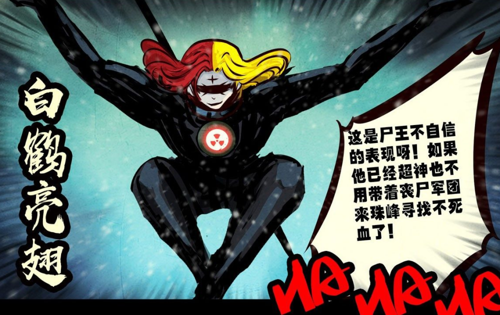 科技文明在尸兄漫画中出场的角色就比较少,醒狮可能是最受漫迷熟悉的