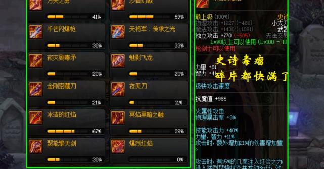 Dnf 神话也有毒瘤 1个角色6个神话次元 你以为你三头六臂呢 神话 次元耳环 兄弟 史诗碎片 Dnf