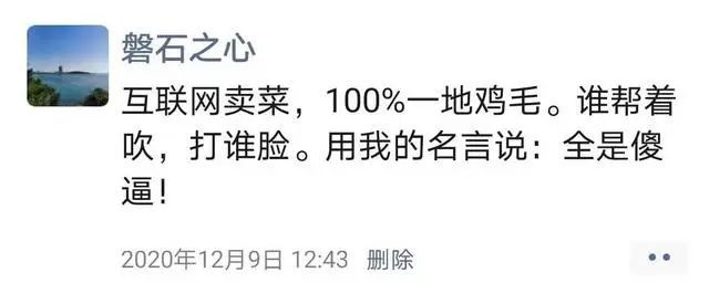 没人反对互联网卖菜 反对的是资本犯罪 腾讯科技 Mdeditor