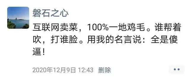 没人反对互联网卖菜 反对的是资本犯罪 腾讯科技 Mdeditor