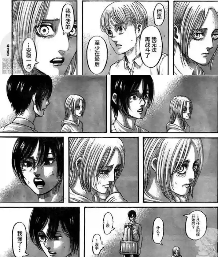 笔者之前也有解读过这一幕,那就是之前阿尔敏在甲板上与阿尼对话的