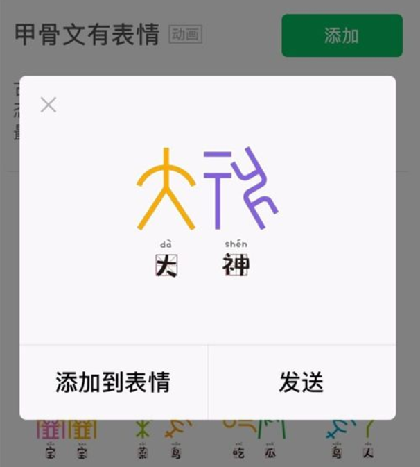 北大教授曾创造一汉字 被中国女性谩骂3年 现如今却人人都在用 腾讯新闻