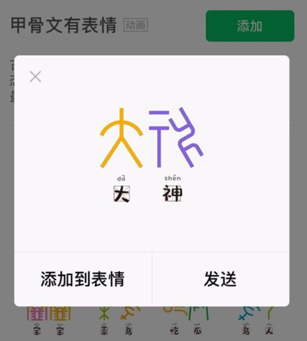 北大教授曾创造一汉字 被中国女性谩骂3年 现如今却人人都在用 腾讯网