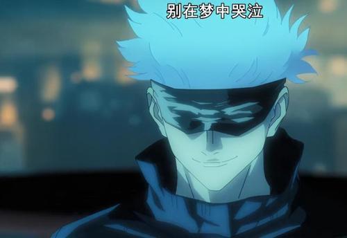 咒术回战 四大特级咒术师 人类的最强战力天花板 你总共能认识几个 腾讯新闻