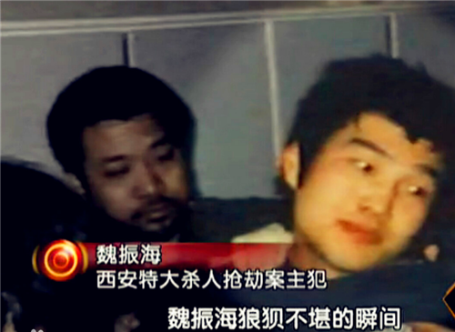 西安悍匪魏振海26岁连杀11人认罪书只写5个字警官看后大怒