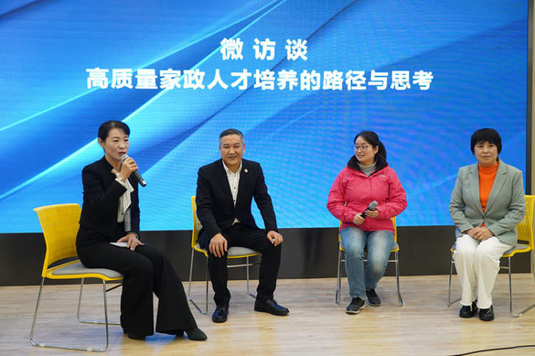<b>上海第一批家政本科专业明年开始招生</b>