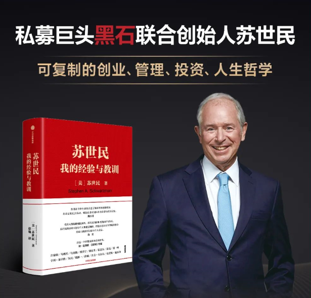 苏世民手握5711亿美元向清华捐了1个亿称世界的未来就在中国
