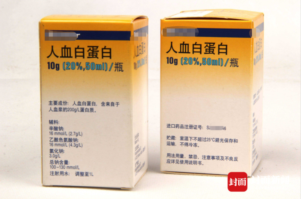四川乐至两男子销售勾兑的人血白蛋白主犯一审获刑10年