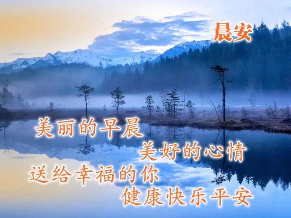 早上好冬季温暖人心的问候语表情图片,2021特别新的早上好问候语暖心