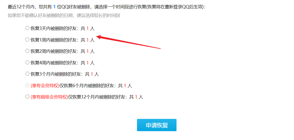 1,百度搜索qq好友恢復系統,找到qq恢復系統官網,注意有百度官方認證