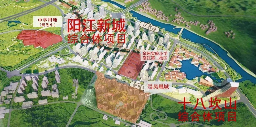 泉州洛江板块阳江新城内重磅项目集中落地,实小学第二校区动工在即!
