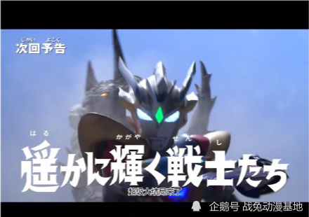 泽塔奥特曼 最终boss登场 赛雷布洛可怕计划曝光 腾讯新闻